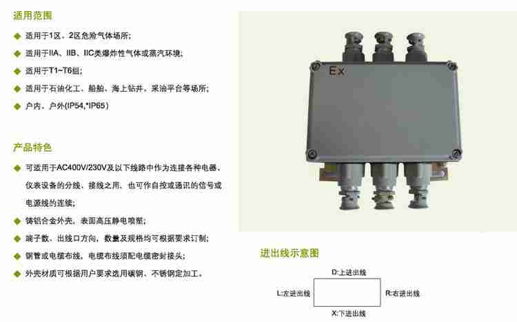 定制型防爆接线箱,防爆接线箱